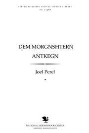 Cover of: Dem morgnshṭern anṭḳegn by Joel Perel