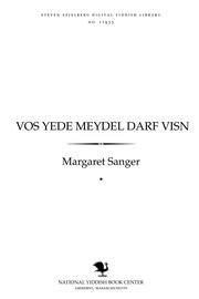 Cover of: Ṿos yede meydel darf ṿisn