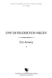 Cover of: Oyf di felder fun Negev: milḥome-ṭogbukh