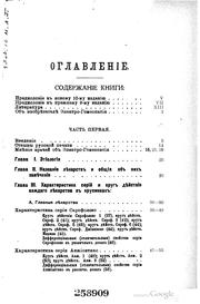 Cover of: Elektro-homeopatii︠a︠ grafa Mattei.: 10-oe izdanïe. Vnov peresmotpi︠e︠nnoe, ispravlennoe i znachitelno dopolnennoe po zapiskam, ostavshimsi︠a︠ posli︠e︠ smerti avtora, i po luchshim inostrannym istochnikam. V dvukh chastiakh. S podrobnym alfabitnym ukazatepem.