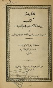 Cover of: Taqdimat Kitāb rawḍat al-iktisāb fī ʻilm al-asbāb: aw, Qāmūs jadīd bi-ʻaṣr Ṣāḥib al-Khilāfah Sulṭānina ʻAbd al-Ḥamīd