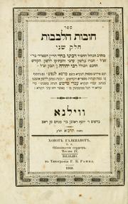 Cover of: Sefer Ḥovot ha-levavot