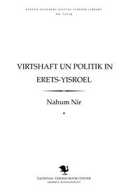 Cover of: Ṿirṭshafṭ un poliṭiḳ in Erets-Yiśroʼel