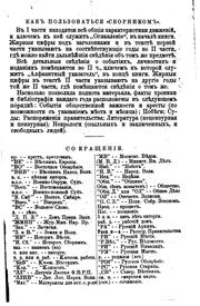 Cover of: Za sto li︠e︡t (1800-1896): sbornik po istorīi politicheskikh i ...