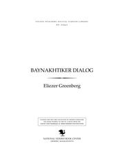 Cover of: Baynakhṭiḳer dialog