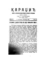 Cover of: Karadzić: list za srpski narodni život, običaje i predanje by Tihomir R. Đorđević
