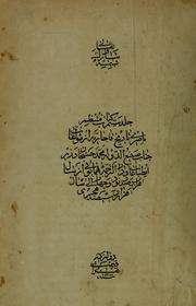 Cover of: Tārīkh-i muntaẓim-i Nāṣirī