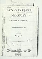 Ivan Aleksandrovich Goncharov : ego zhizn i sochineniia by Vasili Ivanovich Pokrovski