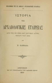 Historia tēs Archaiologikēs Hetaireias by Panagiotis Kabbadias
