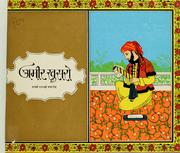 Cover of: Amīra Khusaro by India (Republic). Directorate of Advertising and Visual Publicity