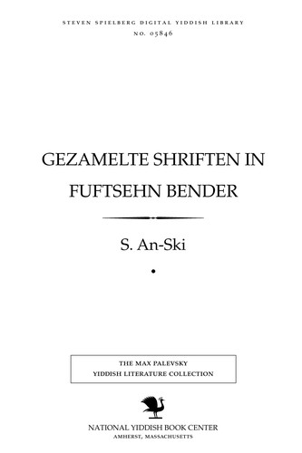 Gezamelṭe shrifṭen in fuftsehn bender by S. Ansky
