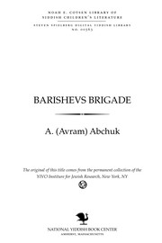 Cover of: Barisheṿs brigade