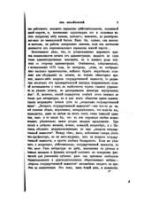 Cover of: V zashchitu slova: sbornik 1. Statʹi, stikhotvorenii︠a︡ i zametki