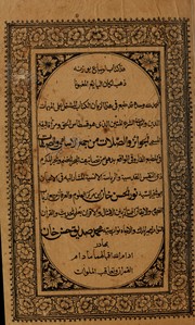 Cover of: Al-Jawā'iz wa-al-ṣilāt