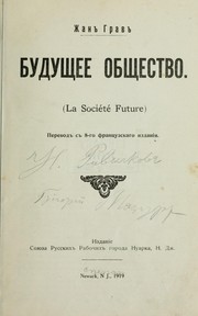 Cover of: Budushchee obshchestvo: (La société future)  Perevod s 8-go frant͡suzskago izdanii͡a