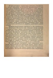Cover of: Krestʹi͡a︡nskai͡a︡ sobstvennostʹ v Vizantīi.: Zemledi͡e︡lʹcheskīĭ zakon i monastyrskīe dokumenty.