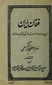 Cover of: Fighān-i Īrān
