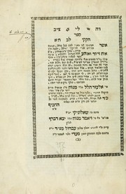 Cover of: Sefer Ḥikeke lev