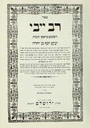 Cover of: Rav Yevi (Tehilim)