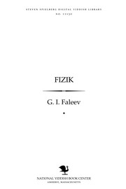 Fiziḳ by G. I. Faleev