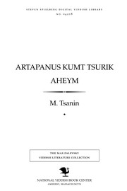 Cover of: Arṭapanus ḳumṭ tsuriḳ aheym