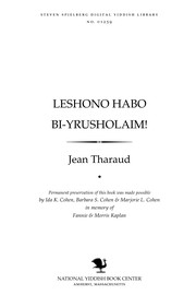 Cover of: Leshono habo bi-Yrusholaim!
