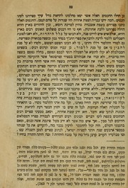 Cover of: Sefer ha-zikhronot by Bernard Natanson