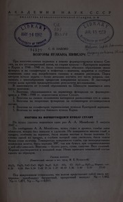 Cover of: Vozgony vulkana Shiveluch