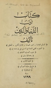 Cover of: Kitab adab al-dunya wa-al-din