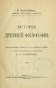 Cover of: Istorīĭ͡a drevneĭ filosofīi by W. Windelband