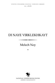 Cover of: Di naye ṿirḳlekhḳayṭ: Tsienisṭishe un arbeṭer Tsienisṭishe baṿegung nokhn oyfḳum fun Medines̀ Yiśroel