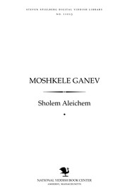 Cover of: Moshḳele ganeṿ: roman