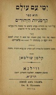 Cover of: Yeme ʻam ʻolam: hu sefer Ḳadmoniyot ha-Yehudim = Ĭemeĭ am olam ...