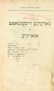 Cover of: Moderne ṿisenshafṭ un anarkhye by Peter Kropotkin