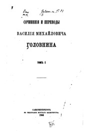Cover of: Sochinenīi͡a i perevody.