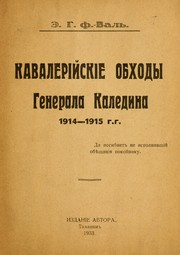 Cover of: Kavaleriiskie obkhody generala Kaledina, 1914-1915 g.g. by E. G. f.- Val
