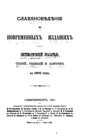 Cover of: Slavi︠a︡novi︠e︡di︠e︡nīe v povremennykh izdanīi︠a︡kh: sistematicheskīĭ ukazatelʹ stateĭ, ret︠s︡enzīĭ i zami︠e︡tok za 1900- god.