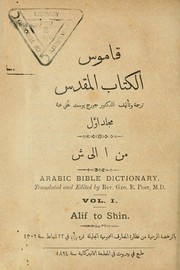 Qāmūs al-Kitāb al-Muqaddas by George Edward Post