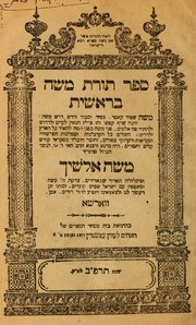 Sefer Torat Mosheh /gemir u-sevir ṿe-darash derash Mosheh ... hishlim kol ha-ḳorba"not, u-semikh"ot ha-parashiyot u-miḳraʼot Mosheh Alshekh by Moses Alshekh