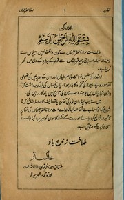 Cover of: Taqārīr-i Maulānā Ẓafar 'Alī Khān