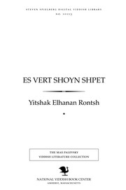 Cover of: Es ṿerṭ shoyn shpeṭ