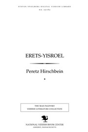 Cover of: Erets-Yiśroel