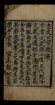 Cover of: Ch'ungmugong kasŭng: kwŏn 1-6