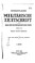 Cover of: Streffleurs militärische Zeitschrift
