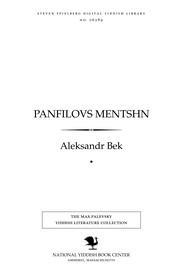 Cover of: Panfiloṿs menṭshn