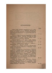 Cover of: Zhizn' i trudy M. P. Pogodina by Nikolaĭ Platonovich Barsukov
