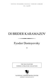 Cover of: Di brider Ḳaramazoṿ by Фёдор Михайлович Достоевский