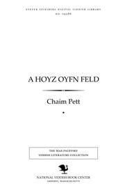 Cover of: A hoyz oyfn feld: noṿeln