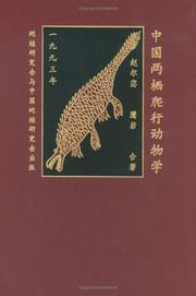 Cover of: Herpetology of China