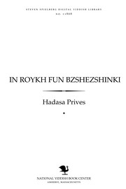 Cover of: In roykh fun Bzshezshinḳi by Hadasa Prives